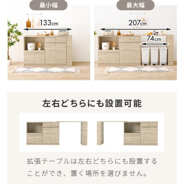 伸縮キッチンカウンター 2点セット 幅133~207 大理石調 フラット 2口コンセント スライド棚 引出し 扉収納 キッチン収納 キャビネット 食器棚 レンジ台 レンジボード ごみ箱上ラック(代引不可)【送料無料】_8