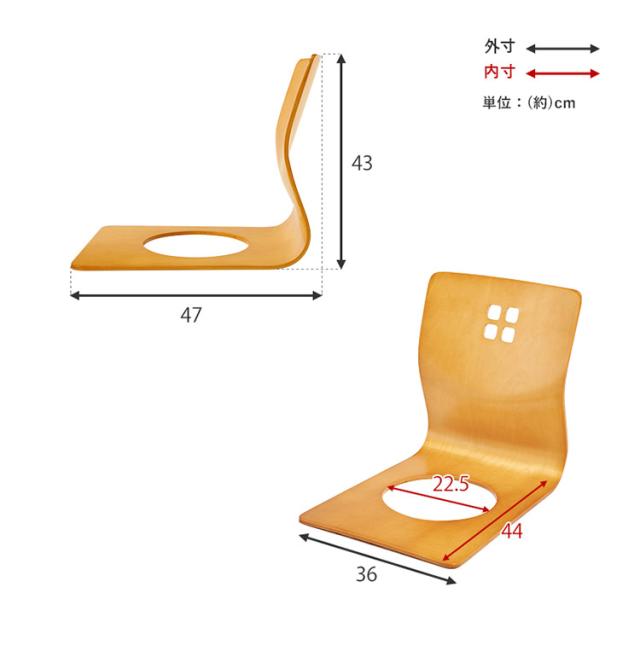 2脚セット 和モダン 曲木座椅子 旅館気分の曲木椅子 天然木 木製