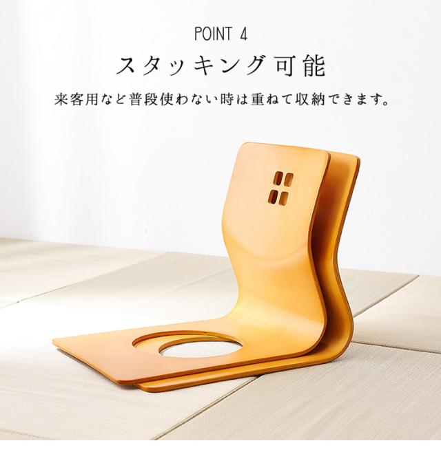 2脚セット 和モダン 曲木座椅子 旅館気分の曲木椅子 天然木 木製