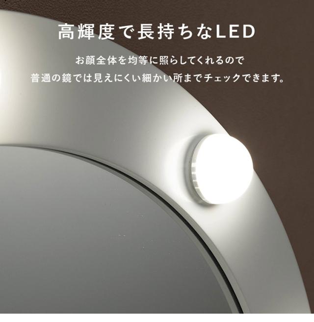 LEDライト付き 女優ドレッサー スツールセット 3色ライト 照明 丸型 ミラー 鏡 メイク 白 ホワイト おしゃれ かわいい 可愛い(代引不可)【送料無料】_11