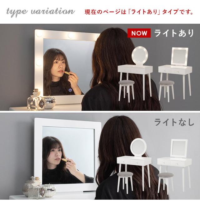 LEDライト付き 女優ドレッサー スツールセット 3色ライト 照明 丸型 ミラー 鏡 メイク 白 ホワイト おしゃれ かわいい 可愛い(代引不可)【送料無料】_4