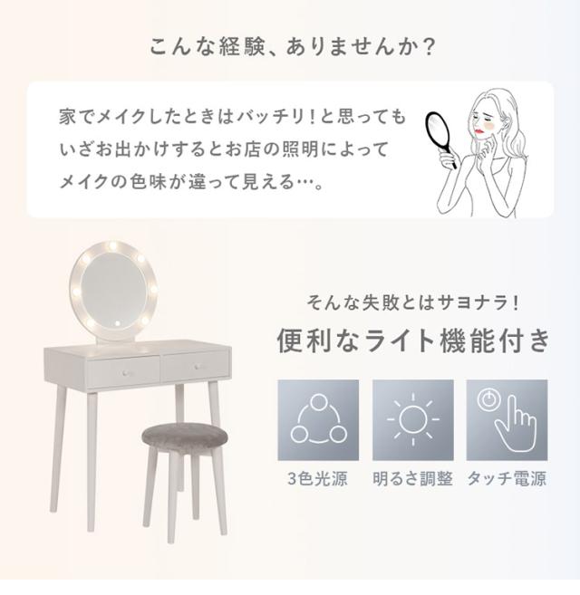 LEDライト付き 女優ドレッサー スツールセット 3色ライト 照明 丸型 ミラー 鏡 メイク 白 ホワイト おしゃれ かわいい 可愛い(代引不可)【送料無料】_6