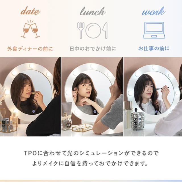 LEDライト付き 女優ドレッサー スツールセット 3色ライト 照明 丸型 ミラー 鏡 メイク 白 ホワイト おしゃれ かわいい 可愛い(代引不可)【送料無料】_8