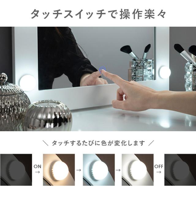 LEDライト付き 女優ドレッサー スツールセット 3色ライト 照明 丸型 ミラー 鏡 メイク 白 ホワイト おしゃれ かわいい 可愛い(代引不可)【送料無料】_9