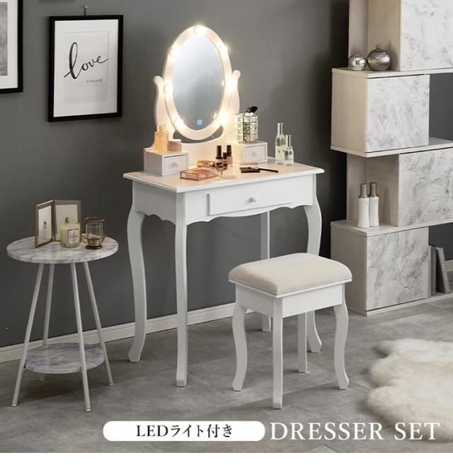 姫系女優ミラーLEDライト【3面鏡】おしゃれドレッサー＆スツールセット 姫系女優ミラーLEDライト【3面鏡】おしゃれドレッサー＆スツールセット