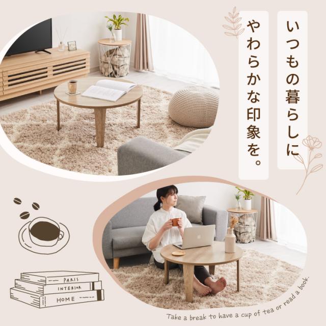 折りたたみテーブル 円形 68cm 折れ脚 テーブル ローテーブル センター
