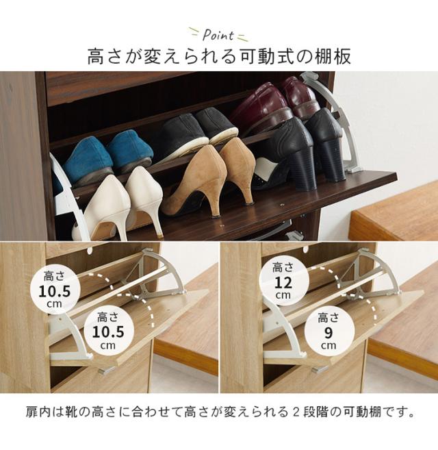シューズラック 奥行24cm スリム 3段 最大18足収納 すっきり隠せる 