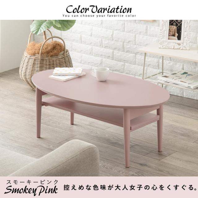 折りたたみ 棚付きテーブル 90×50 形 くすみカラー 折りたたみテーブル 完成品 折れ脚テーブル ローテーブル センターテーブル 机 折り畳み形 丸 オーバル 可愛い かわいい おしゃれ(代引不可)【送料無料】_1