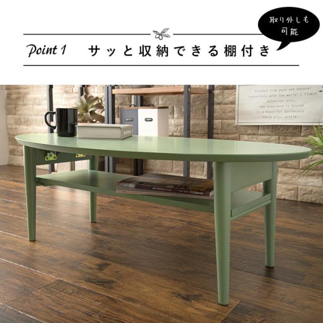 折りたたみ 棚付きテーブル 90×50 形 くすみカラー 折りたたみテーブル 完成品 折れ脚テーブル ローテーブル センターテーブル 机 折り畳み形 丸 オーバル 可愛い かわいい おしゃれ(代引不可)【送料無料】_10