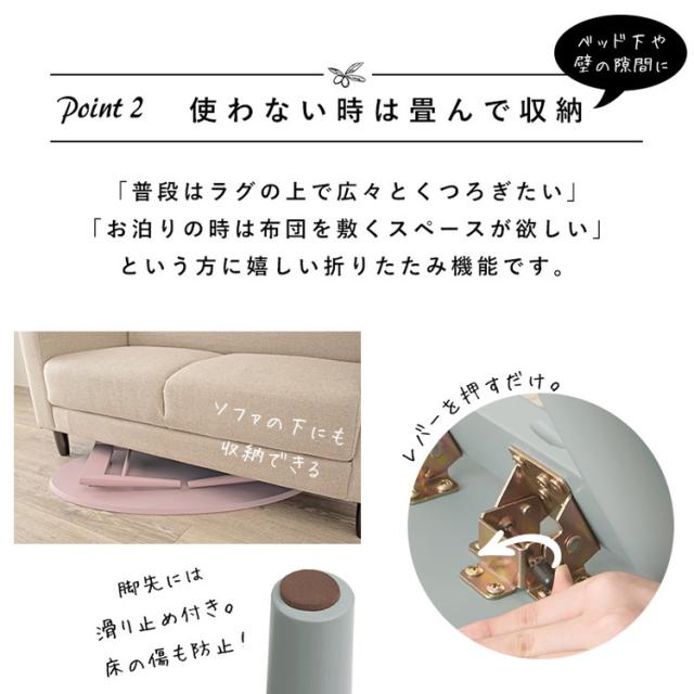 折りたたみ 棚付きテーブル 90×50 形 くすみカラー 折りたたみテーブル 完成品 折れ脚テーブル ローテーブル センターテーブル 机 折り畳み形 丸 オーバル 可愛い かわいい おしゃれ(代引不可)【送料無料】_12