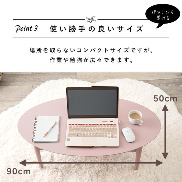 折りたたみ 棚付きテーブル 90×50 形 くすみカラー 折りたたみテーブル 完成品 折れ脚テーブル ローテーブル センターテーブル 机 折り畳み形 丸 オーバル 可愛い かわいい おしゃれ(代引不可)【送料無料】_13