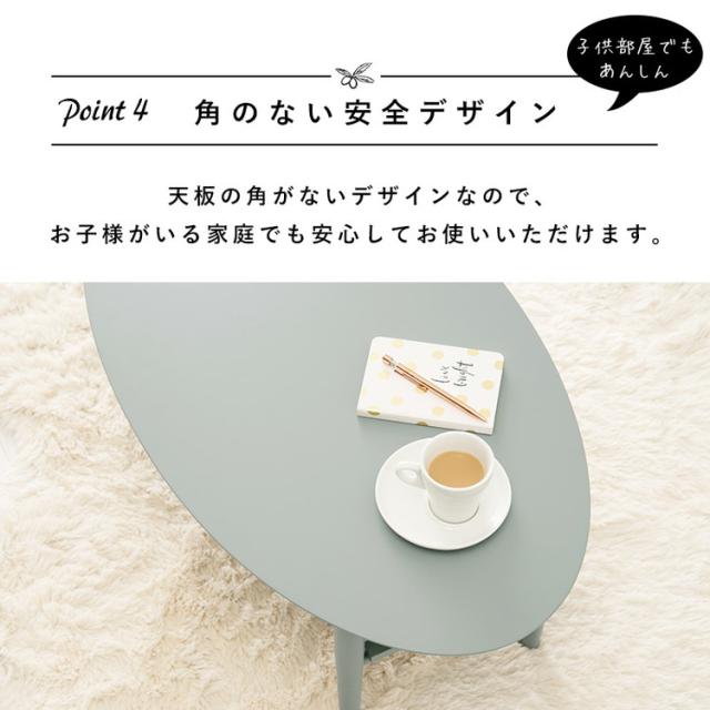 折りたたみ 棚付きテーブル 90×50 形 くすみカラー 折りたたみテーブル 完成品 折れ脚テーブル ローテーブル センターテーブル 机 折り畳み形 丸 オーバル 可愛い かわいい おしゃれ(代引不可)【送料無料】_14