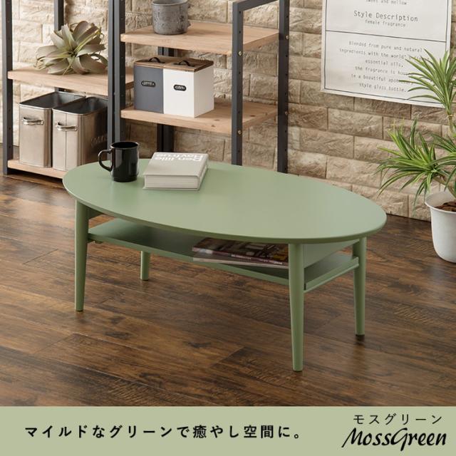 折りたたみ 棚付きテーブル 90×50 形 くすみカラー 折りたたみテーブル 完成品 折れ脚テーブル ローテーブル センターテーブル 机 折り畳み形 丸 オーバル 可愛い かわいい おしゃれ(代引不可)【送料無料】_4