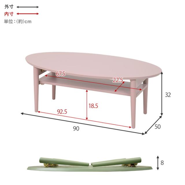 折りたたみ 棚付きテーブル 90×50 形 くすみカラー 折りたたみテーブル 完成品 折れ脚テーブル ローテーブル センターテーブル 机 折り畳み形 丸 オーバル 可愛い かわいい おしゃれ(代引不可)【送料無料】_5
