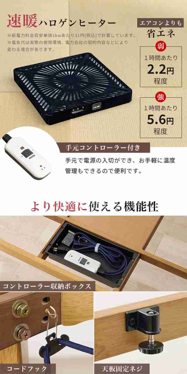 ダイニングこたつ 80×80 高さ調節6段階 継脚付き 天然木突板 薄型フラットヒーター こたつテーブル こたつデスク 机 北欧 和モダン おし