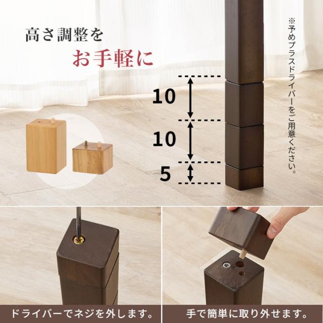 ダイニングこたつ 90×60 高さ調節6段階 継脚付き 天然木突板 薄型