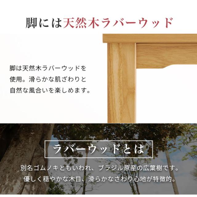 ダイニングこたつ 90×60 高さ調節6段階 継脚付き 天然木突板 薄型