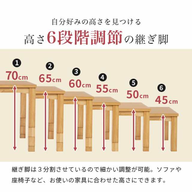 ダイニングこたつ 90×60 高さ調節6段階 継脚付き 天然木突板 ダイニングこたつ 90×60 高さ調節6段階 継脚付き 天然木突板
