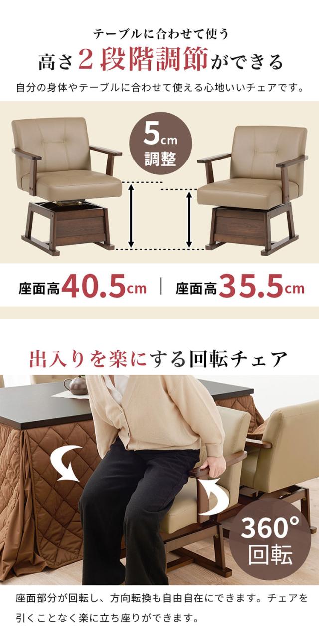 【開梱設置付き】ダイニングこたつ6点セット テーブル+布団+チェア4脚 150×90 高さ調節6段階 継脚付き ピーチスキン ダイニングテーブル ダイニングセット こたつ テーブル 北欧 和モダン おしゃれ(代引不可)【送料無料】_13