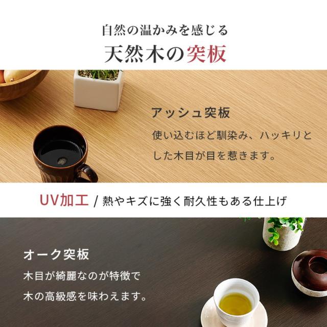 【開梱設置付き】ダイニングこたつ6点セット テーブル+布団+チェア4脚 150×90 高さ調節6段階 継脚付き ピーチスキン ダイニングテーブル ダイニングセット こたつ テーブル 北欧 和モダン おしゃれ(代引不可)【送料無料】_9