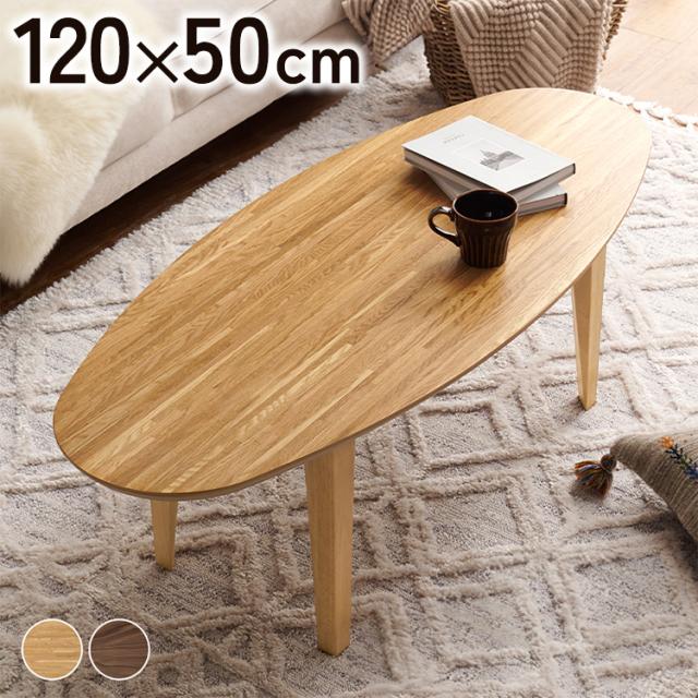 折りたたみ可能なこたつセンターテーブル 90×50cm幅 長方形 単品 Elma-エルマ- 折りたたみ可能なこたつセンターテーブル 90×50cm幅 長方形 単品