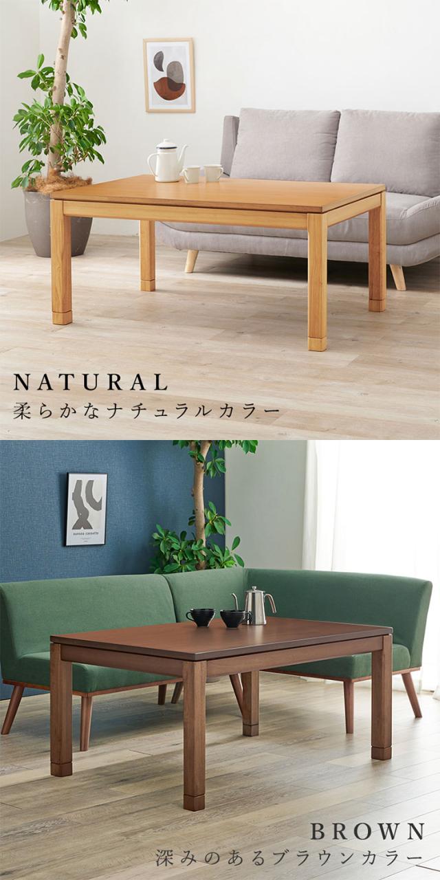 和モダン こたつテーブル 120cm×80cm ミドルタイプ 高さ56cm 天然木突板 継脚付き リビング ダイニング テーブル 机 こたつ ヒーター 暖房 節電 北欧 おしゃれ(代引不可)【送料無料】_1