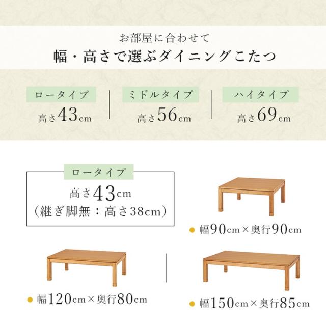 和モダン こたつテーブル 120cm×80cm ミドルタイプ 高さ56cm 天然木突板 継脚付き リビング ダイニング テーブル 机 こたつ ヒーター 暖房 節電 北欧 おしゃれ(代引不可)【送料無料】_5