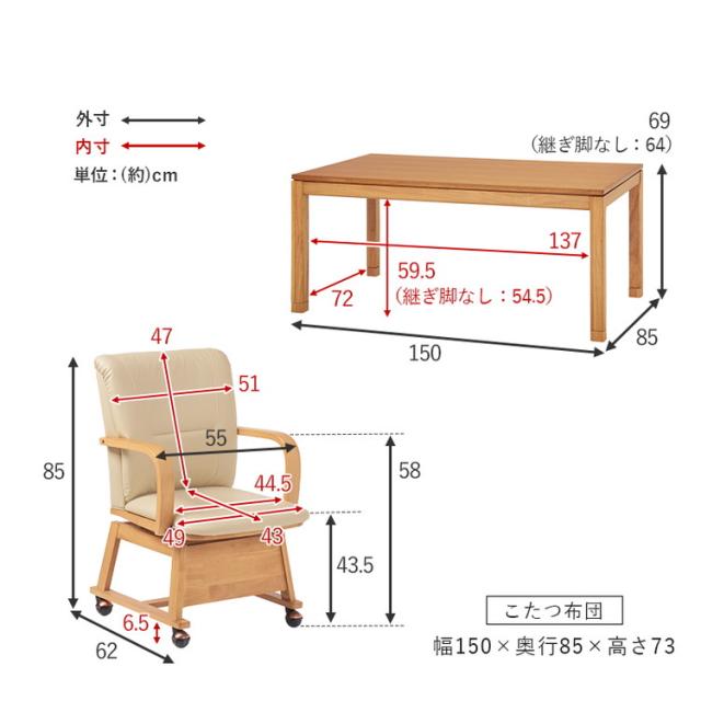 和モダン ダイニング こたつ6点セット テーブル+布団+チェア4脚 150cm