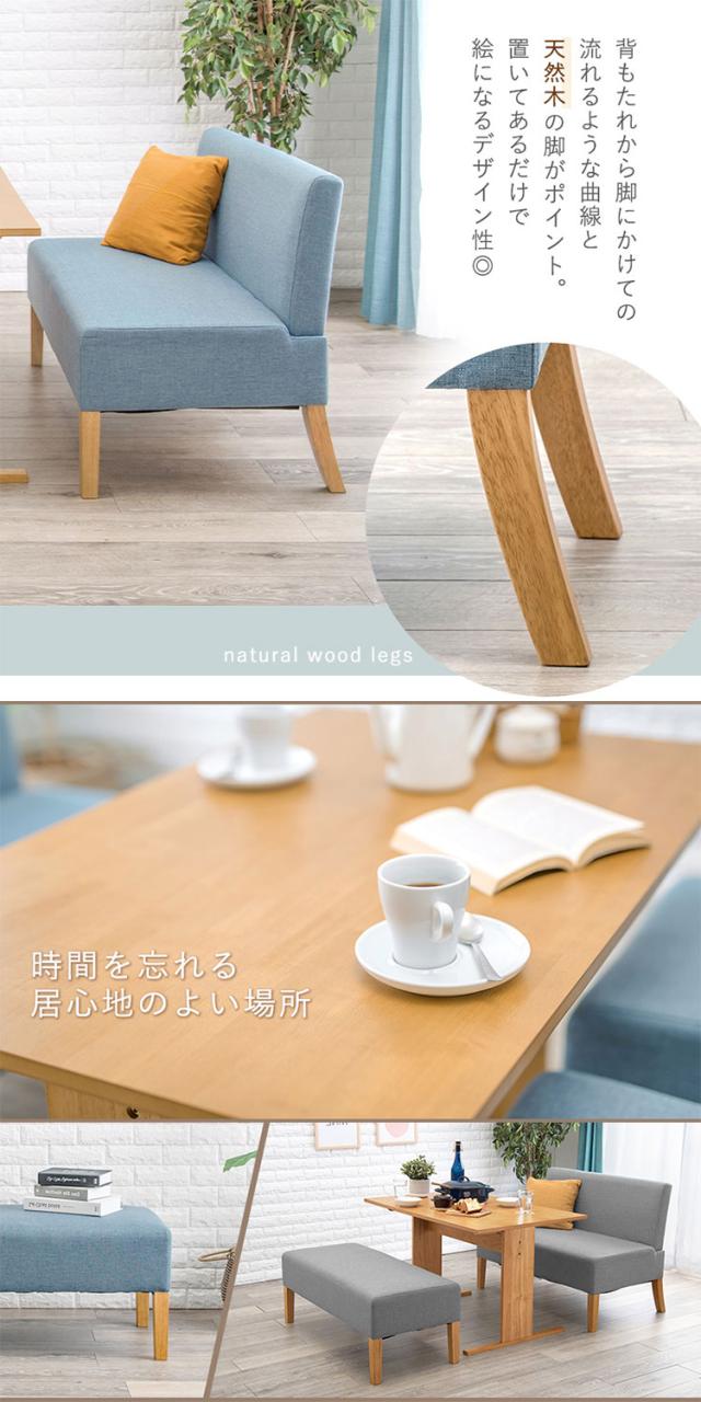 ゆったりロータイプ ダイニング3点セット テーブル+ベンチ+ソファ