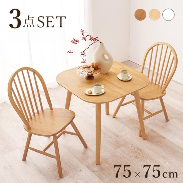 メーカー直送】不二貿易 ダイニングテーブルナビア7575 NS ダイニング3