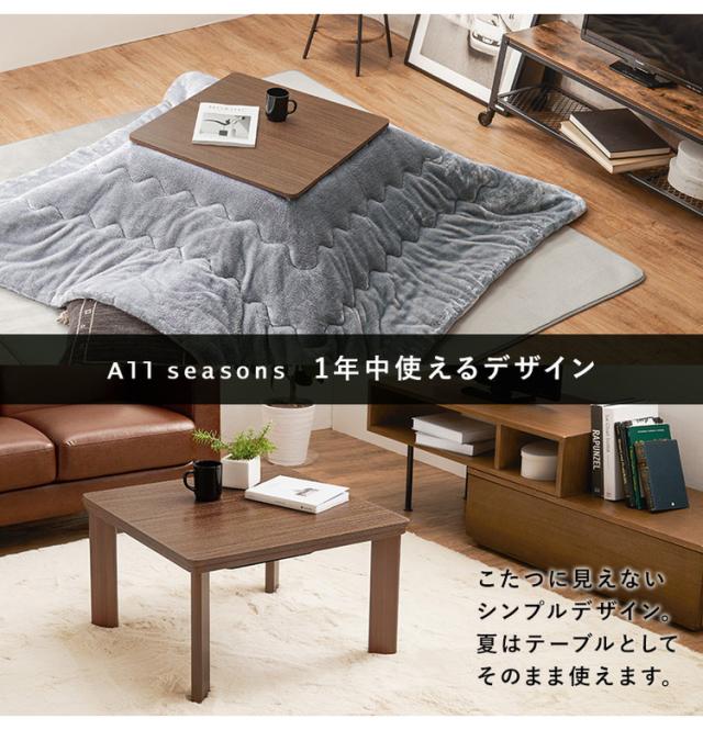木目調 カジュアル リバーシブル こたつ 70cm幅 丸形 単品
