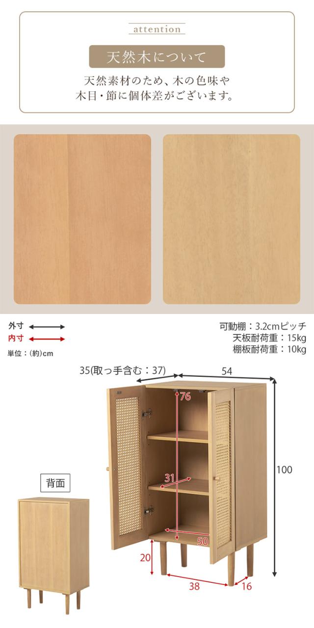 天然ラタン かごめ編み キャビネット 幅54 収納棚 リビングボード サイドボード 棚 収納 サイドチェスト サイドキャビネット ナチュラル 木製 脚付き 籐 おしゃれ(代引不可)【送料無料】_1