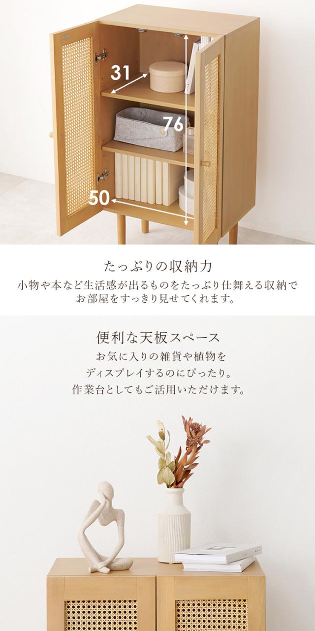 天然ラタン かごめ編み キャビネット 幅54 収納棚 リビングボード サイドボード 棚 収納 サイドチェスト サイドキャビネット ナチュラル 木製 脚付き 籐 おしゃれ(代引不可)【送料無料】_13