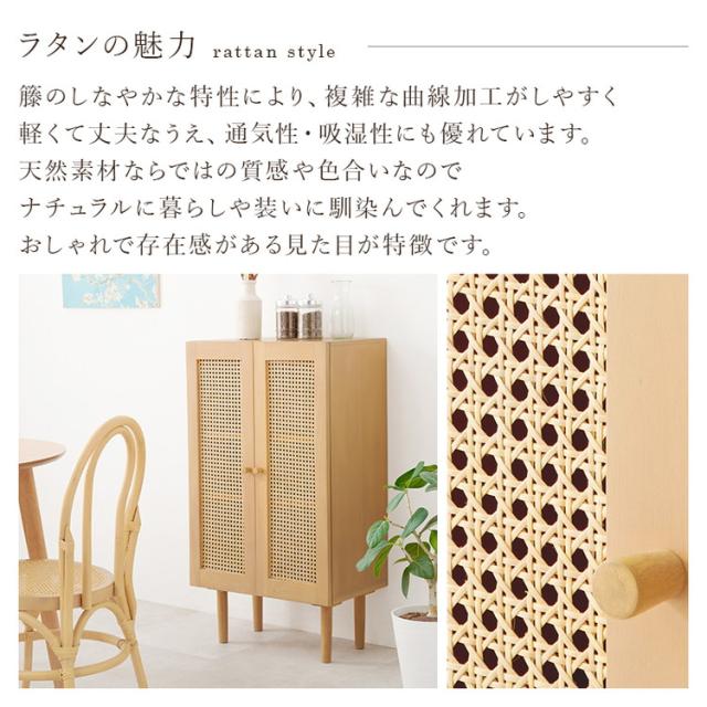 天然ラタン かごめ編み キャビネット 幅54 収納棚 リビングボード サイドボード 棚 収納 サイドチェスト サイドキャビネット ナチュラル 木製 脚付き 籐 おしゃれ(代引不可)【送料無料】_5
