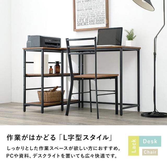 デスク ラック チェア 3点セット コンセント付き L字デスク 棚付き 