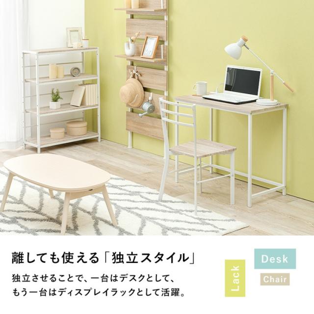 デスク ラック チェア 3点セット コンセント付き L字デスク 4段棚付き 
