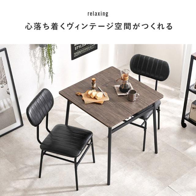 ダイニング3点セット ダイニングテーブル+チェア2脚 70×70 ダイニングセット ダイニングテーブルセット ダイニングチェア 椅子 イス ヴィンテージ調 スチール脚 インダストリアル おしゃれ(代引不可)【送料無料】_1