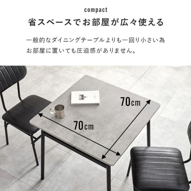 ダイニング3点セット ダイニングテーブル+チェア2脚 70×70 ダイニングセット ダイニングテーブルセット ダイニングチェア 椅子 イス ヴィンテージ調 スチール脚 インダストリアル おしゃれ(代引不可)【送料無料】_4