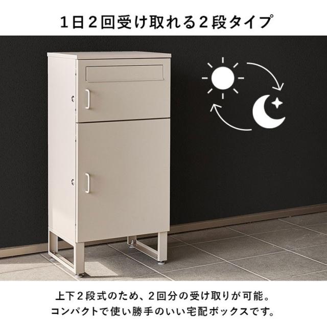 宅配ボックス 2段 上段19L 下段39L 宅配ポスト スチール製 配達用マニュアル付き 印鑑ケース付き 宅配ケース 玄関 ボックス 荷物受け取り 通販(代引不可)【送料無料】_4