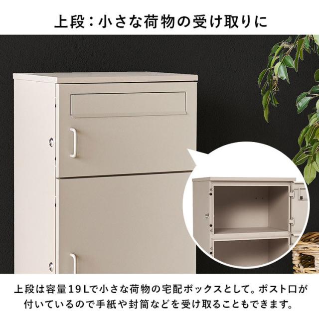 宅配ボックス 2段 上段19L 下段39L 宅配ポスト スチール製 配達用マニュアル付き 印鑑ケース付き 宅配ケース 玄関 ボックス 荷物受け取り 通販(代引不可)【送料無料】_5
