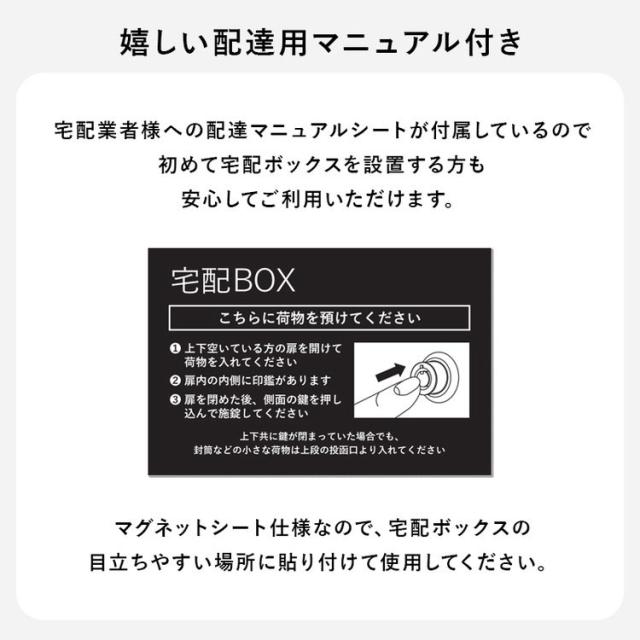 宅配ボックス 2段 上段19L 下段39L 宅配ポスト スチール製 配達用マニュアル付き 印鑑ケース付き 宅配ケース 玄関 ボックス 荷物受け取り 通販(代引不可)【送料無料】_9
