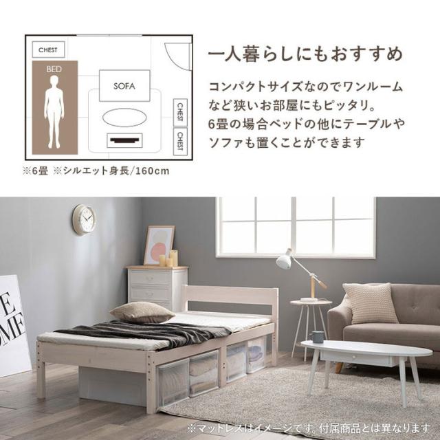 耐荷重200kg 頑丈 すのこベッド シングル ボンネルコイルマットレス付き 2点セット 高さ3段階調節 ベッドフレーム 木製 北欧 おしゃれ(代引不可)【送料無料】_10