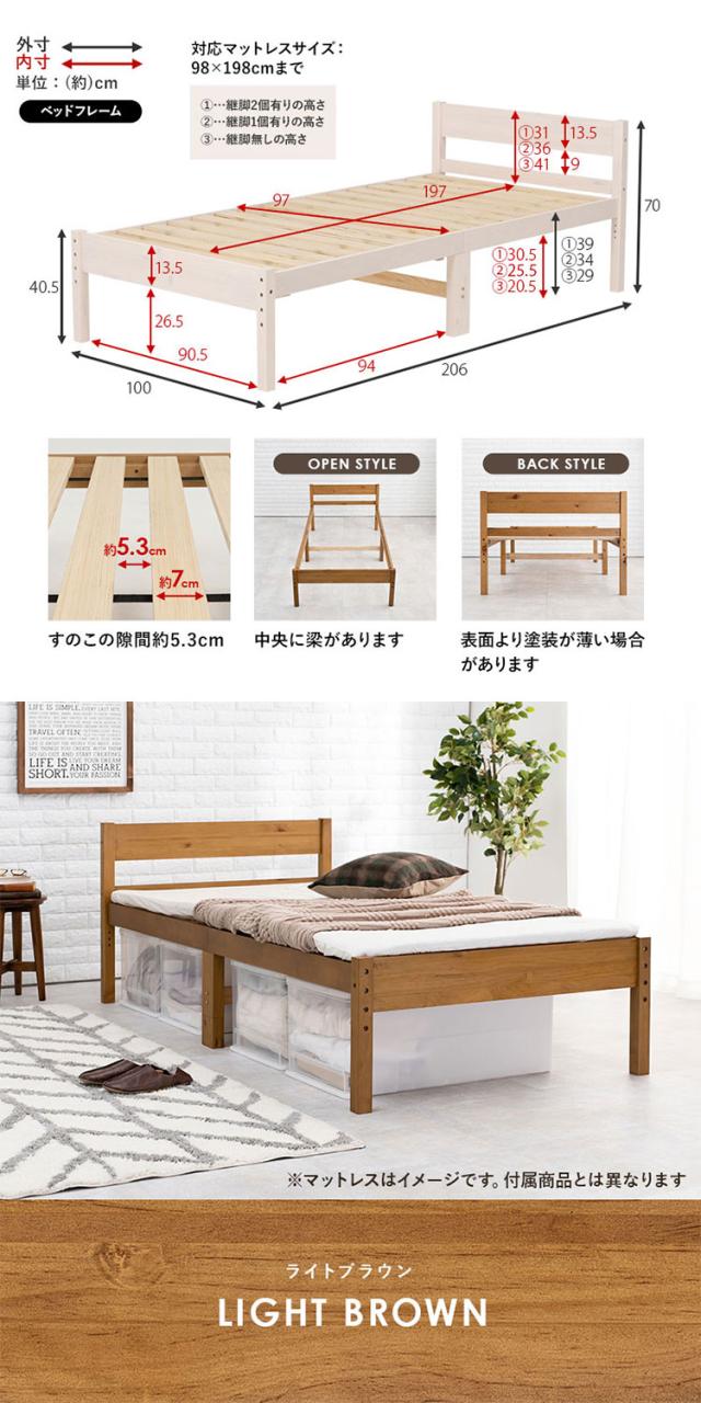 耐荷重200kg 頑丈 すのこベッド シングル ボンネルコイルマットレス付き 2点セット 高さ3段階調節 ベッドフレーム 木製 北欧 おしゃれ(代引不可)【送料無料】_11