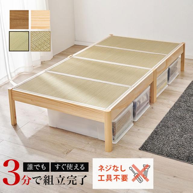 組立簡単 畳ベッド シングル 頑丈 耐荷重200kg ベッドで畳 すのこベッド ベッドフレーム 畳マットレス い草 木製 和風 和モダン おしゃれ(代引不可)【送料無料】