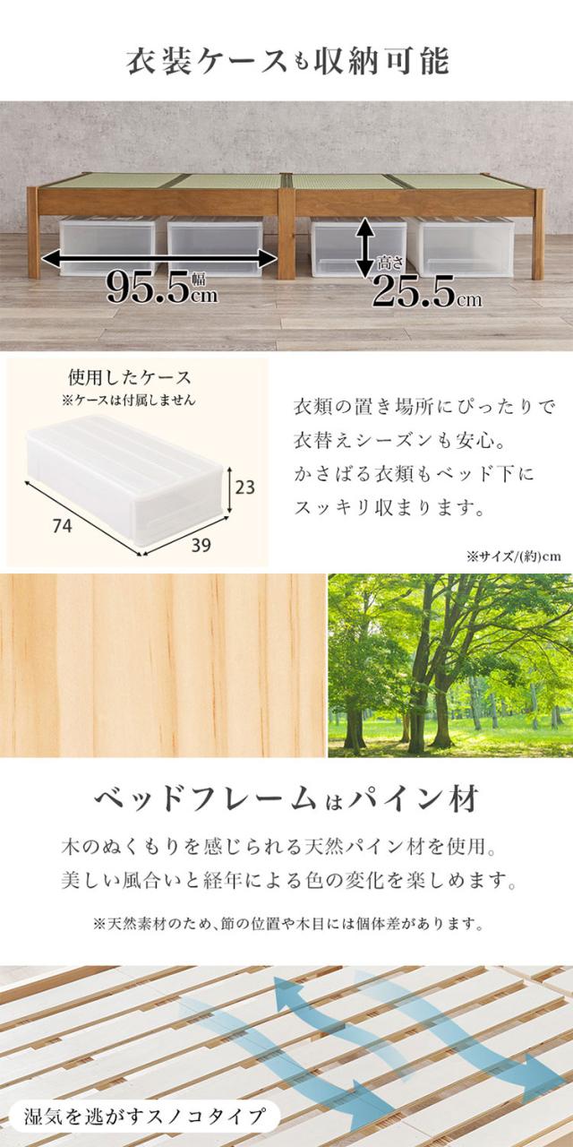 組立簡単 畳ベッド シングル 頑丈 耐荷重200kg ベッドで畳 すのこベッド ベッドフレーム 畳マットレス い草 木製 和風 和モダン おしゃれ(代引不可)【送料無料】_12