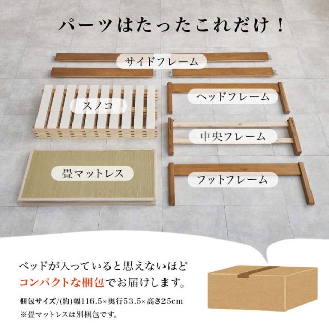 組立簡単 畳ベッド シングル 頑丈 耐荷重200kg ベッドで畳 すのこベッド ベッドフレーム 畳マットレス い草 木製 和風 和モダン おしゃれ(代引不可)【送料無料】_2