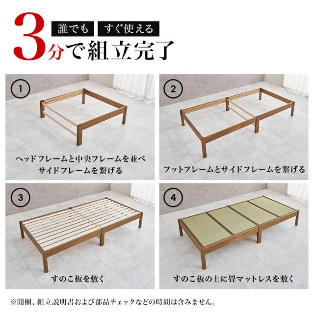 組立簡単 畳ベッド シングル 頑丈 耐荷重200kg ベッドで畳 すのこベッド ベッドフレーム 畳マットレス い草 木製 和風 和モダン おしゃれ(代引不可)【送料無料】_3