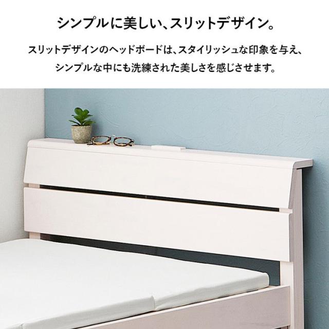工具不要・簡単組立 すのこベッド シングル ボンネルコイルマットレス付き 耐荷重200kg 頑丈 棚付き 2口コンセント付き ベッド ベッドフレーム 宮付きベッド 宮棚付きベッド 北欧 ネジ無し(代引不可)【送料無料】