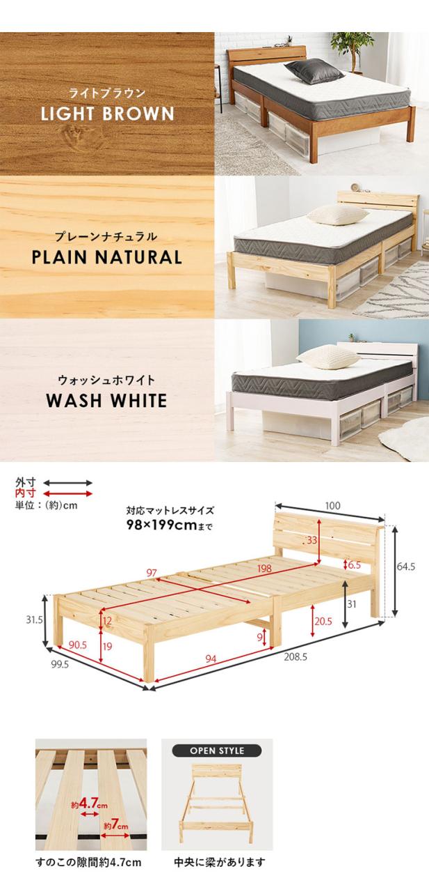 工具不要・簡単組立 すのこベッド シングル ボンネルコイルマットレス付き 耐荷重200kg 頑丈 棚付き 2口コンセント付き ベッド ベッドフレーム 宮付きベッド 宮棚付きベッド 北欧 ネジ無し(代引不可)【送料無料】
