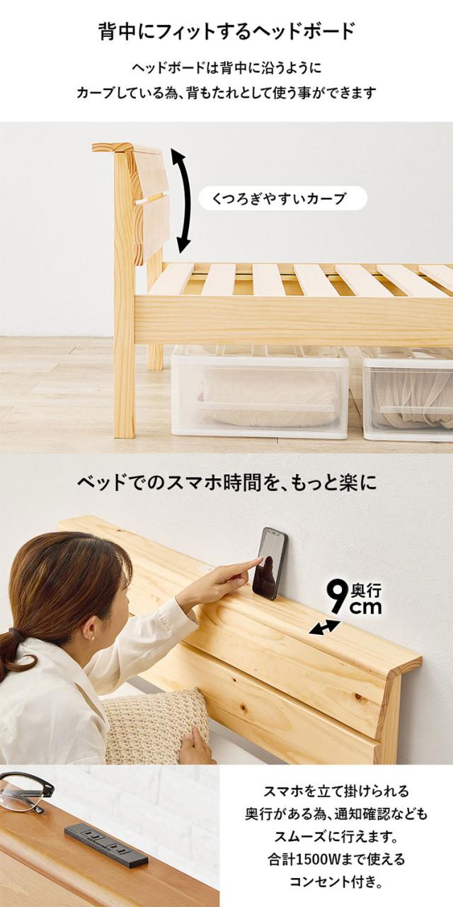 工具不要・簡単組立 すのこベッド シングル ポケットコイルマットレス付き 耐荷重200kg 頑丈 棚付き 2口コンセント付き ベッド ベッドフレーム 宮付きベッド 宮棚付きベッド 北欧 ネジ無し(代引不可)【送料無料】_11